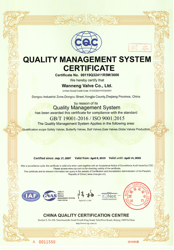 ISO9001质量管理体系认证证书A（英文）